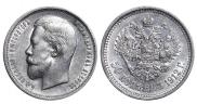 50 kopecks 1912 year