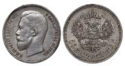 50 kopecks 1912 year
