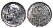 50 kopecks 1913 year
