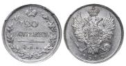 20 копеек 1818 года