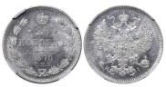 20 копеек 1870 года