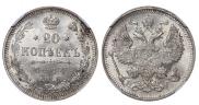 20 kopecks 1914 year