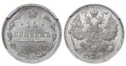 15 kopecks 1915 year