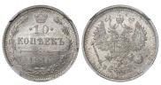 10 kopecks 1916 year