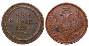 5 kopecks 1851 year