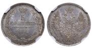 5 kopecks 1852 year