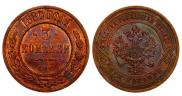 3 kopecks 1880 year
