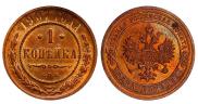 1 kopeck 1907 year