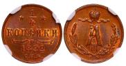 1/4 kopeck 1892 year