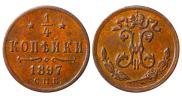 1/4 копейки 1897 года