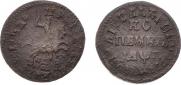 1 kopeck 1713 year
