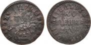 1 копейка 1714 года