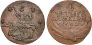 4 копейки 1762 года