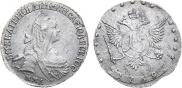 15 копеек 1769 года