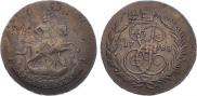 2 копейки 1788 года