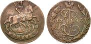 1 копейка 1790 года