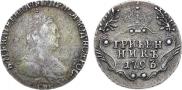 Grivennik 1793 year