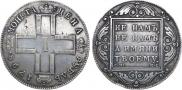 1 rouble 1798 year