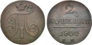 2 копейки 1800 года