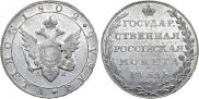 1 rouble 1802 year