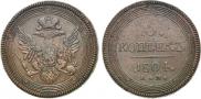 5 kopecks 1804 year