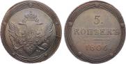 5 kopecks 1806 year