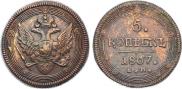 5 kopecks 1807 year
