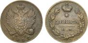 Denga 1812 year