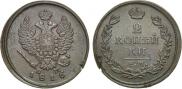 2 копейки 1816 года