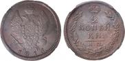 2 kopecks 1816 year