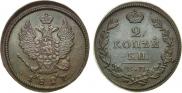 2 kopecks 1827 year
