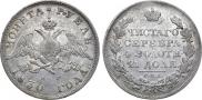 1 rouble 1830 year