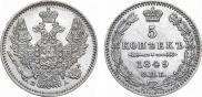 5 копеек 1849 года