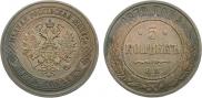 5 копеек 1872 года