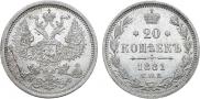 20 kopecks 1881 year