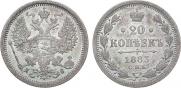 20 kopecks 1883 year