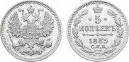 5 kopecks 1885 year