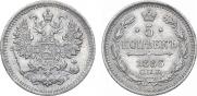 5 kopecks 1886 year