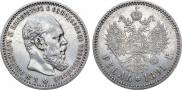 1 rouble 1891 year
