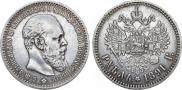 1 rouble 1891 year