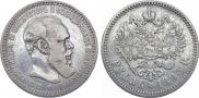 1 рубль 1893 года