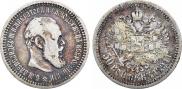 50 kopecks 1894 year
