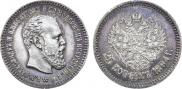 25 kopecks 1894 year