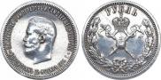 1 rouble 1896 year