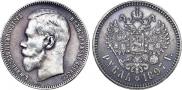 1 rouble 1897 year