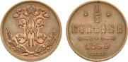 1/2 kopeck 1899 year