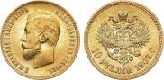 10 рублей 1903 года