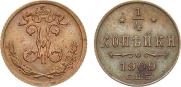 1/4 kopeck 1909 year