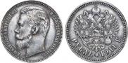 1 rouble 1911 year