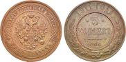 5 kopecks 1911 year